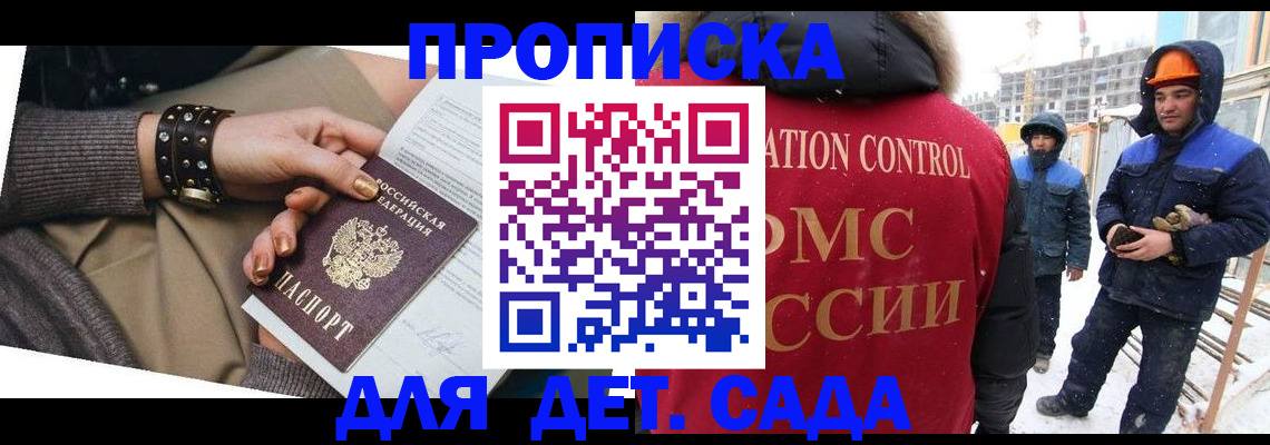 временная регистрация гарантия в Сургуте