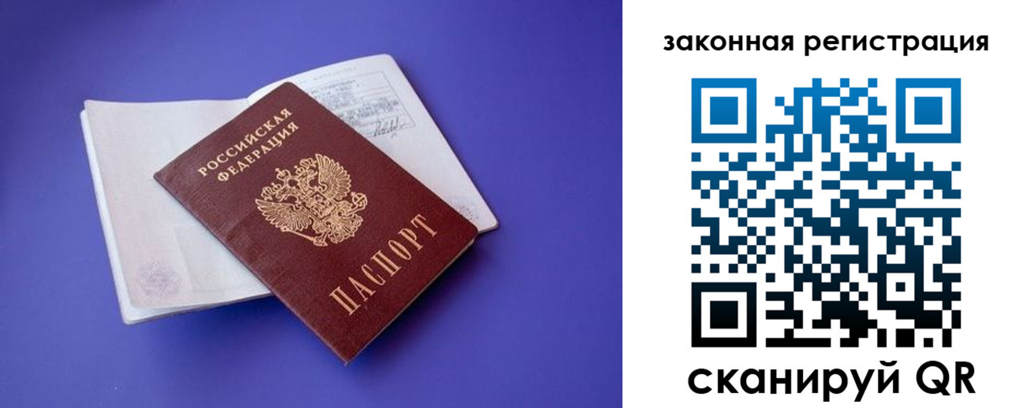 миграционный учет в Сургуте