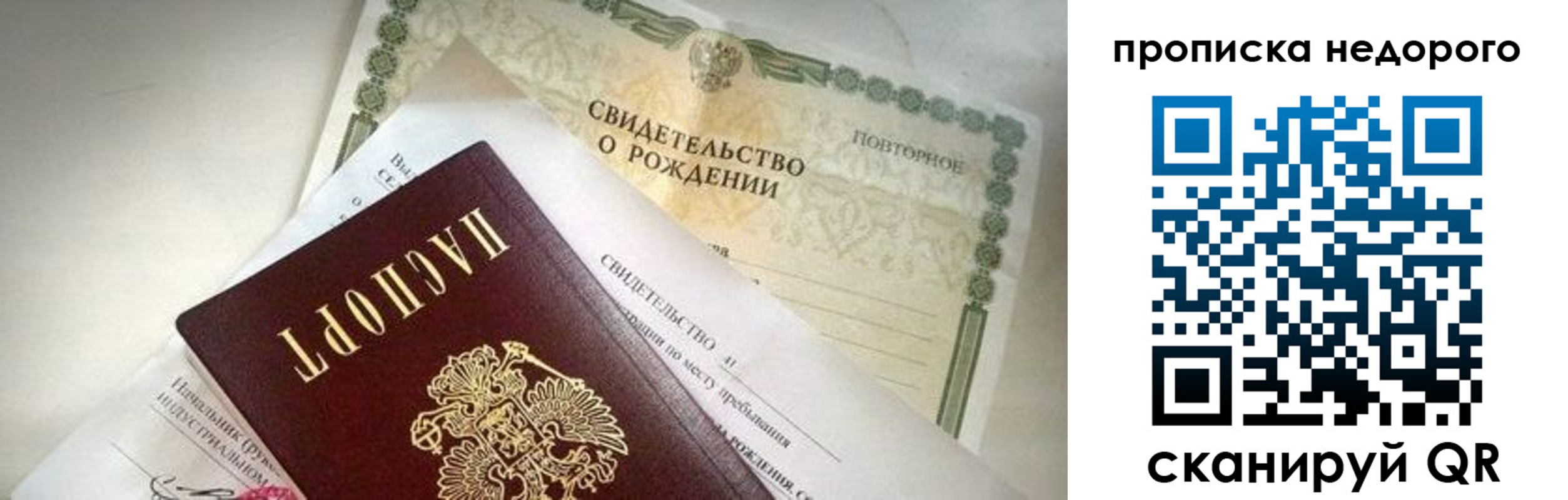 временная регистрация для всех в Сургуте