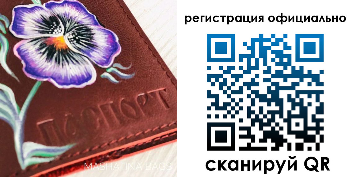 регистрация для дет. сада в Сургуте