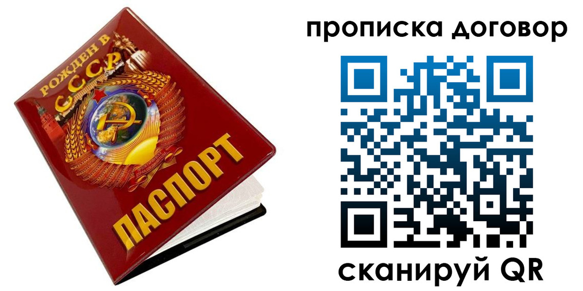 временная регистрация для всех в Сургуте