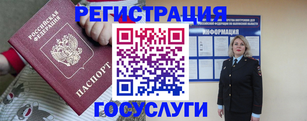 прописка гарантия в Сургуте