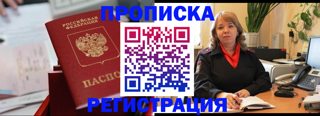 временная регистрация гарантия в Сургуте