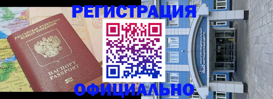 временная регистрация для школы в Сургуте