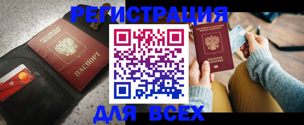 временная регистрация 2025 в Сургуте