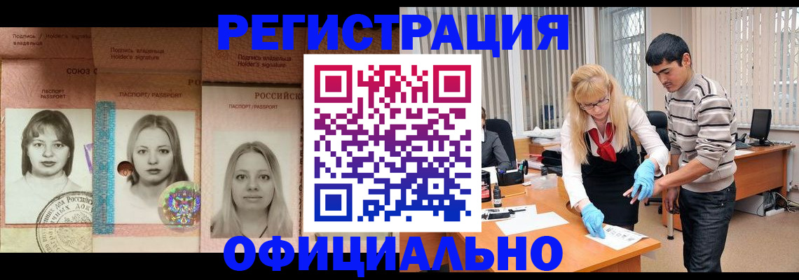 прописка от собственника в Сургуте