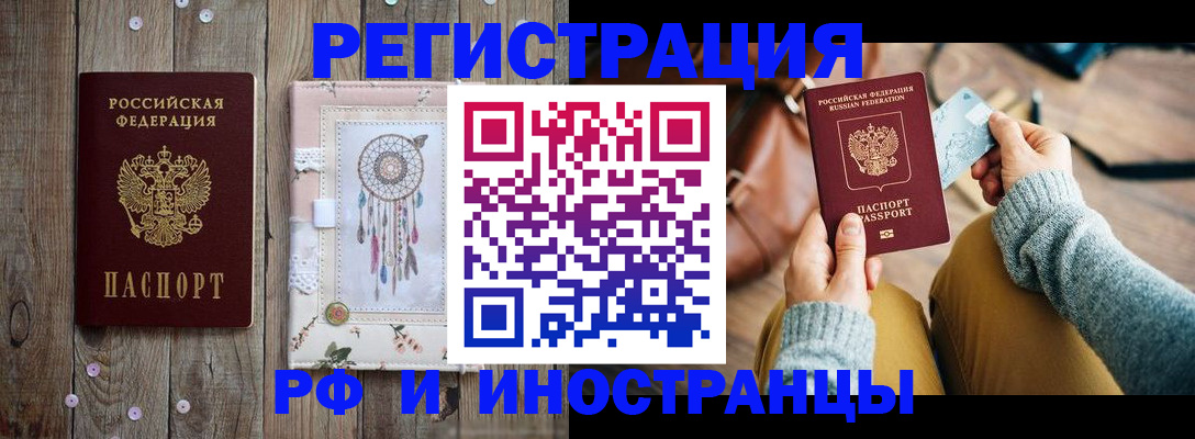 прописка ребенка в Сургуте