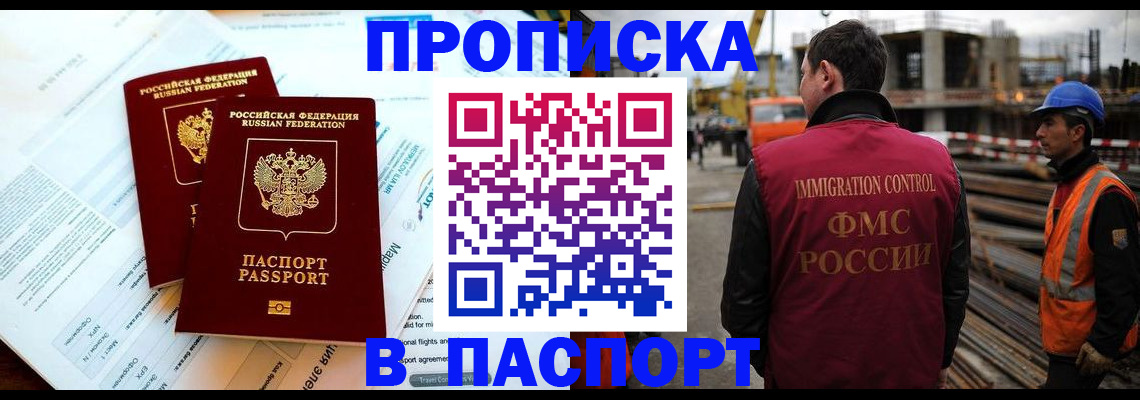 прописка для кредита в Сургуте
